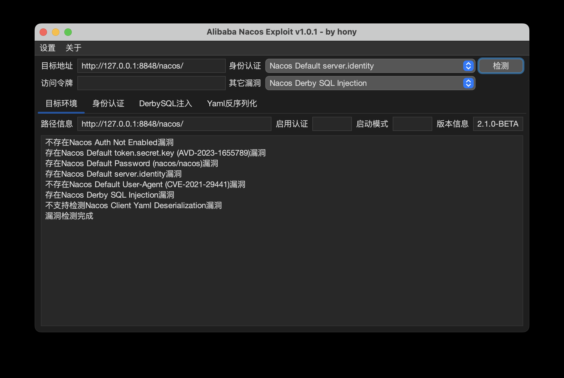 Nacos 综合利用工具-李白你好