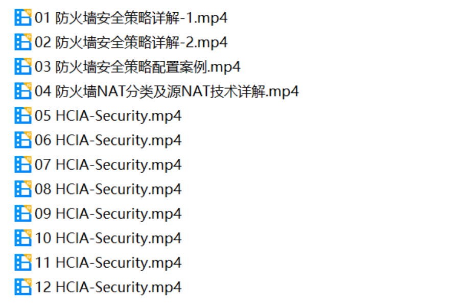 QYT 华为HCIA-Security V4.0培训视频教程【共12集】-李白你好