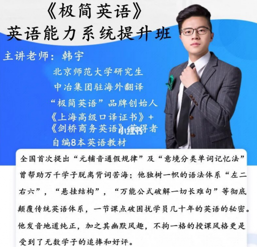 极简英语 – 英语能力系统提升班 – 带源码课件-李白你好