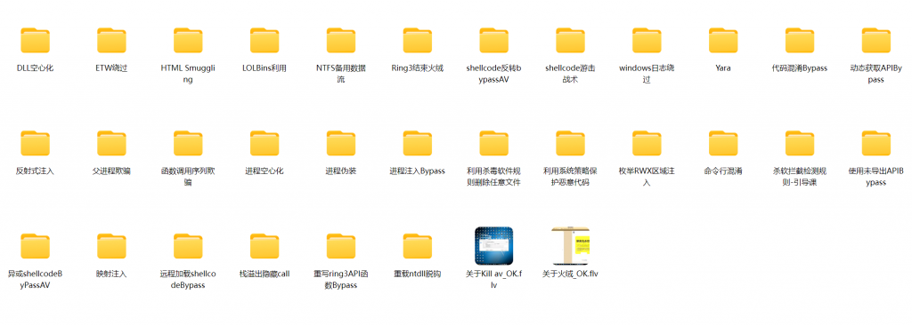 老鑫免杀视频教程-李白你好