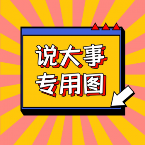 通知公告