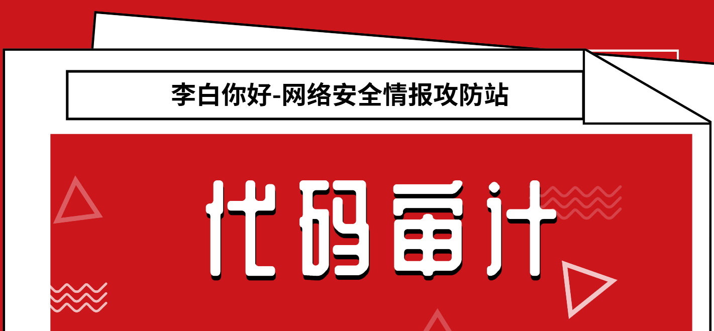 Java代码审计-ms08067-李白你好
