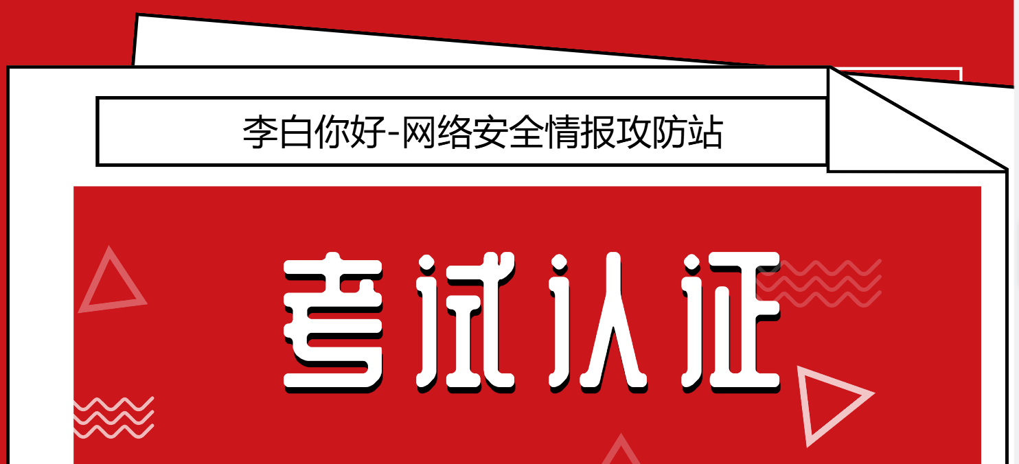 2025中级软考网络工程师 – 带源码课件-李白你好