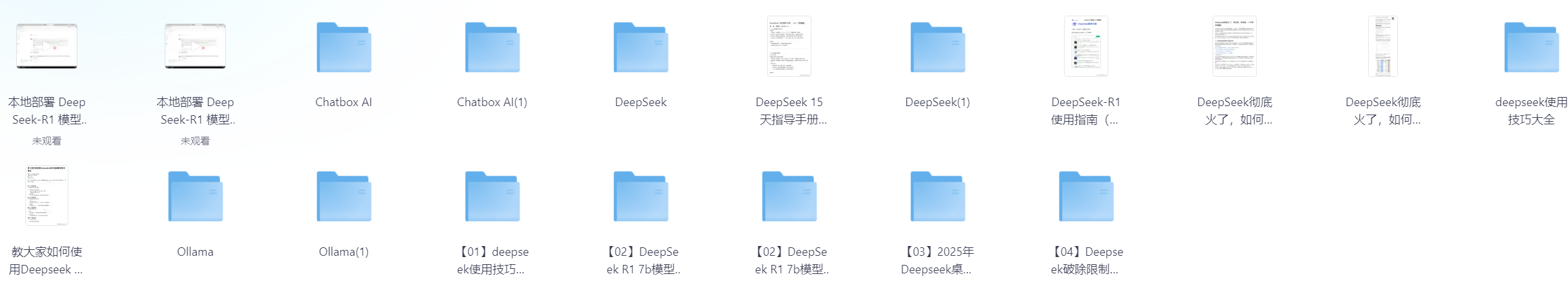 完整版Deepseek从入门到精通附最全指令汇总+各版本安装包-李白你好
