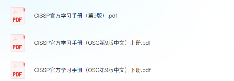 CISSP官方学习手册-李白你好