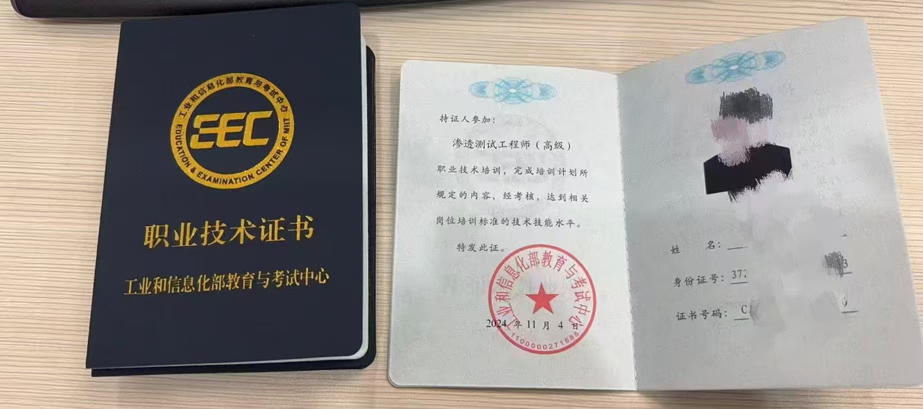 证书列表【包下证系列】-李白你好