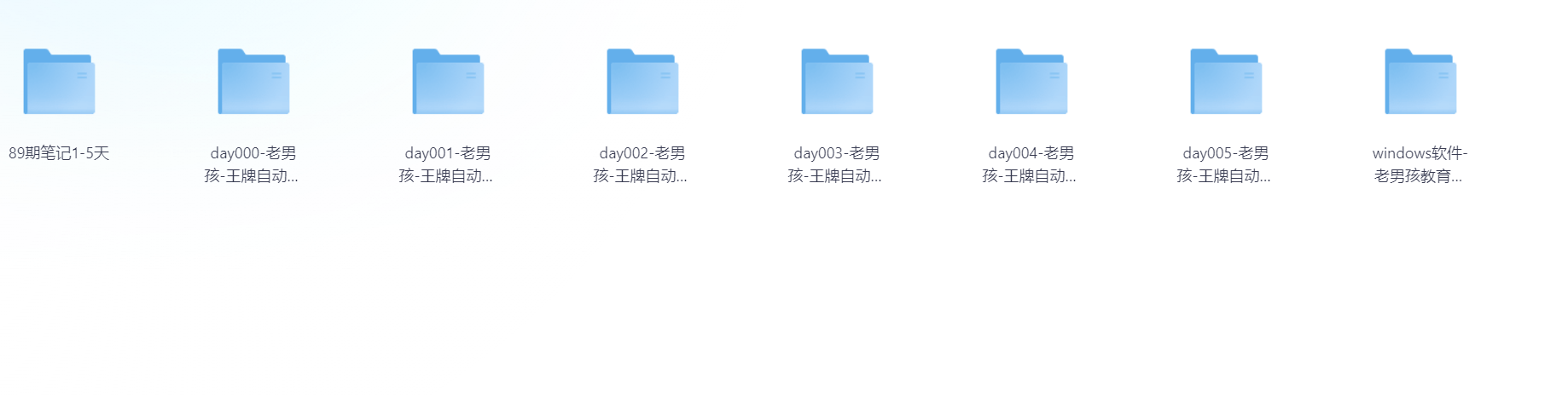 老男孩： Linux王牌自动化班89期， SRE运维视频课程-李白你好