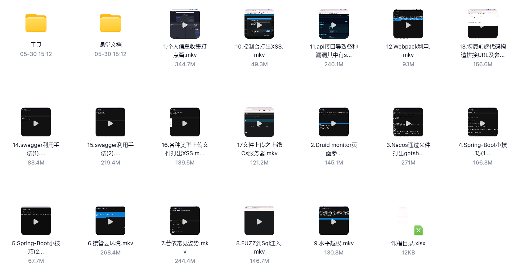 SRC漏洞挖掘视频课程-李白你好