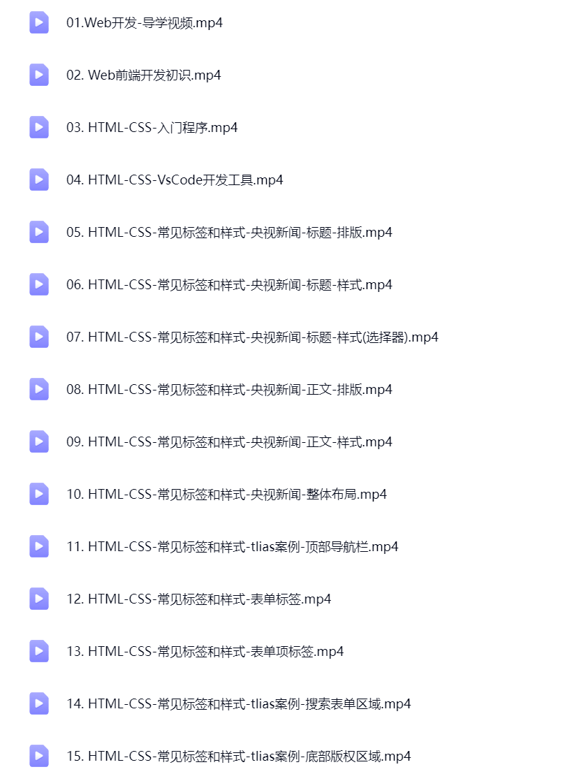 黑马2025新版JavaWeb加AI【完整】-李白你好