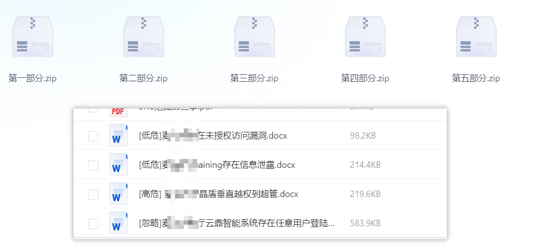 上千份SRC报告【数量1000+】-李白你好