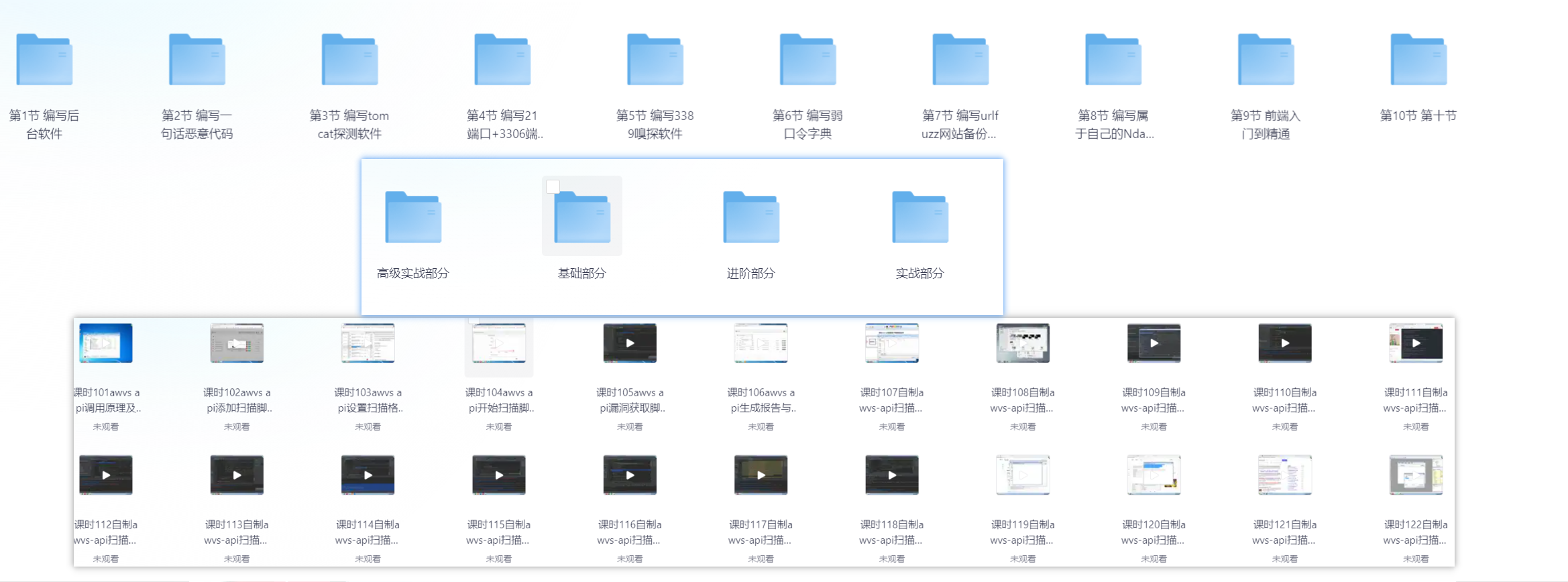 从0开始学安全开发视频教程【基础/进阶/实战】-李白你好