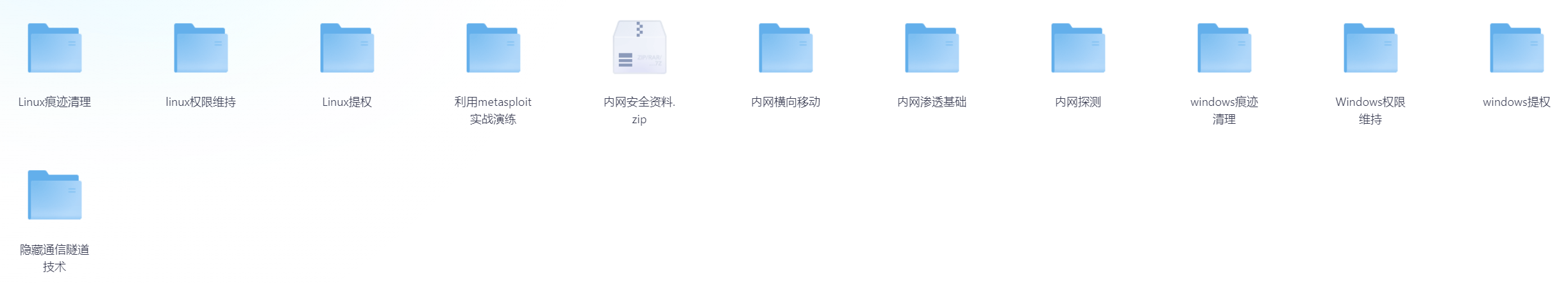 内网安全渗透防御实战-李白你好