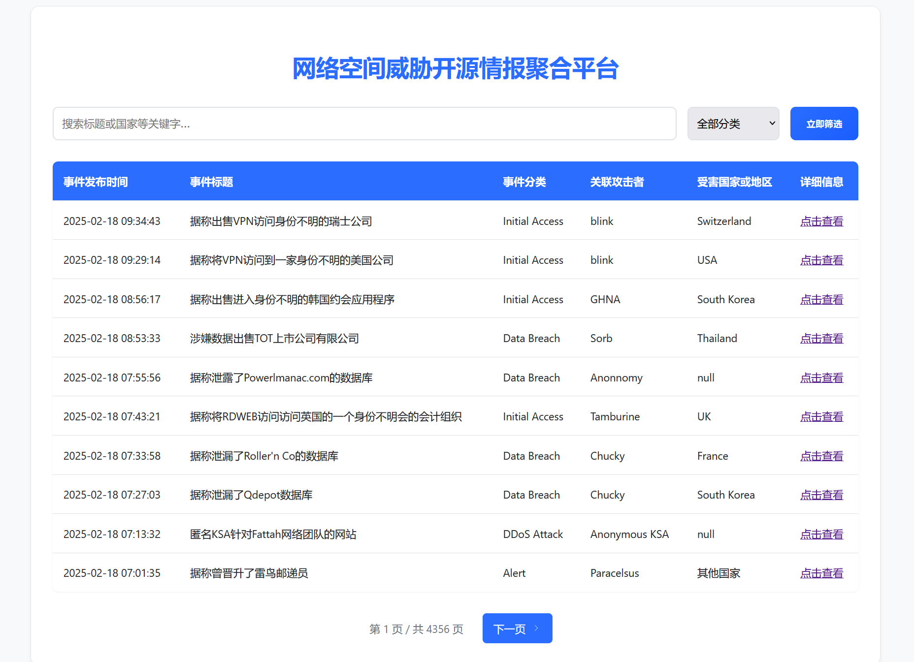 20250218144719685-图片