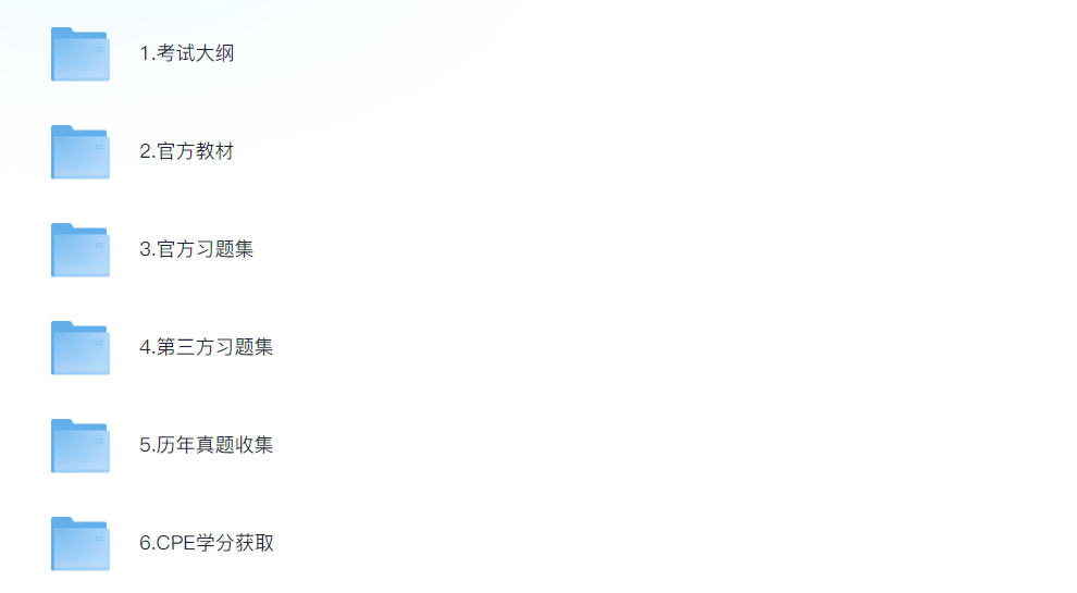 CISSP备考资料大全-李白你好