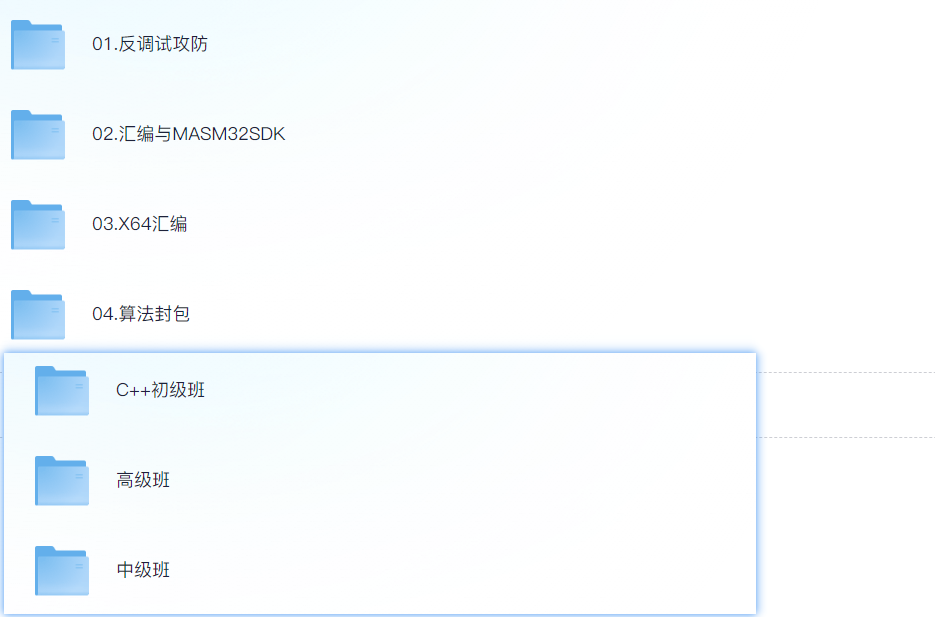 小曾逆向课程一期-李白你好