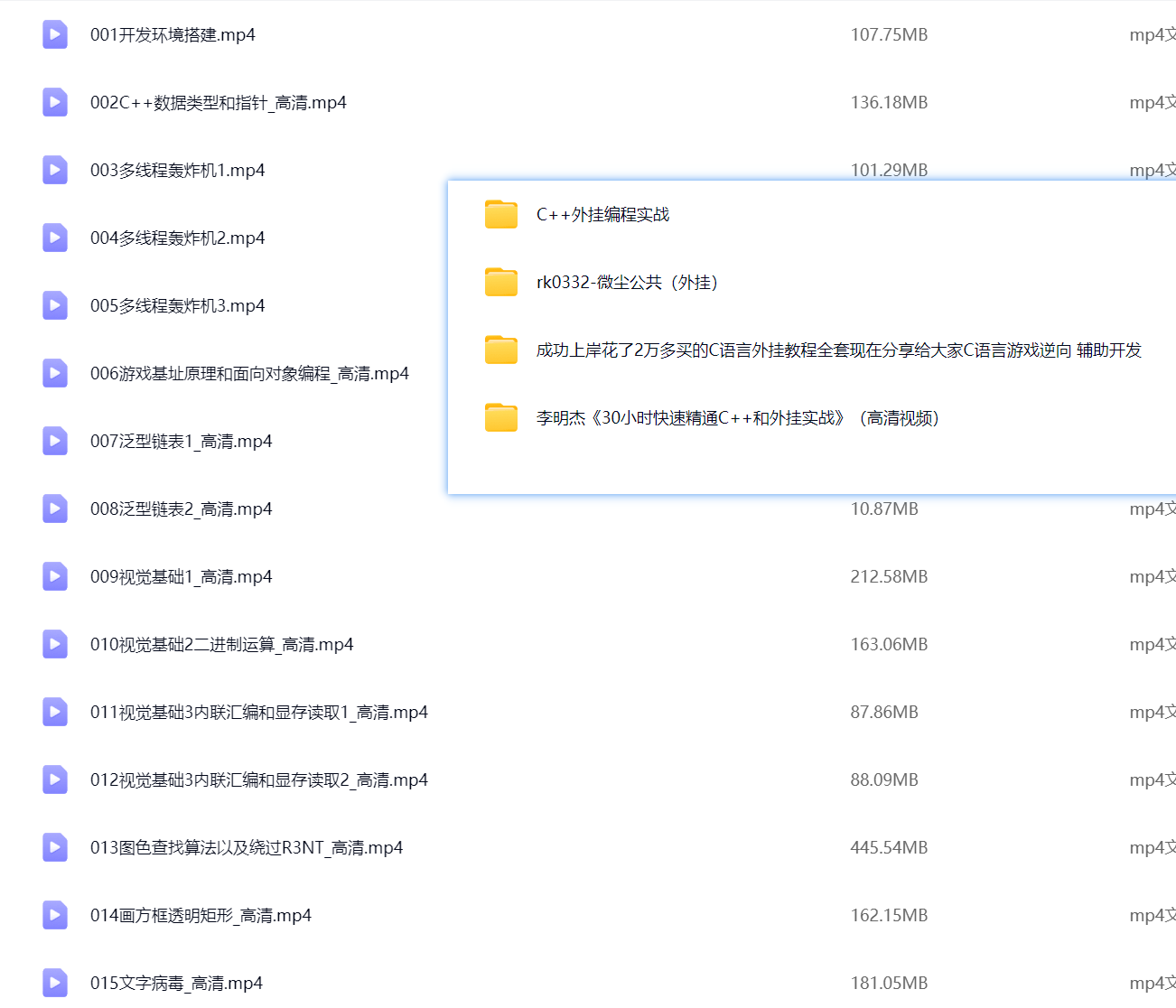 4套游戏外挂教程-李白你好