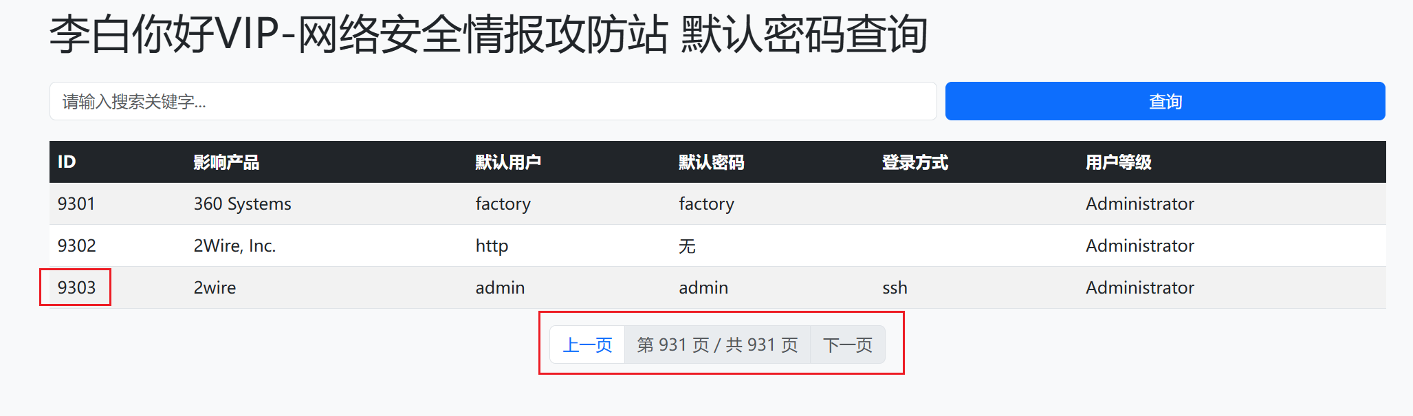 20250311163034734-图片