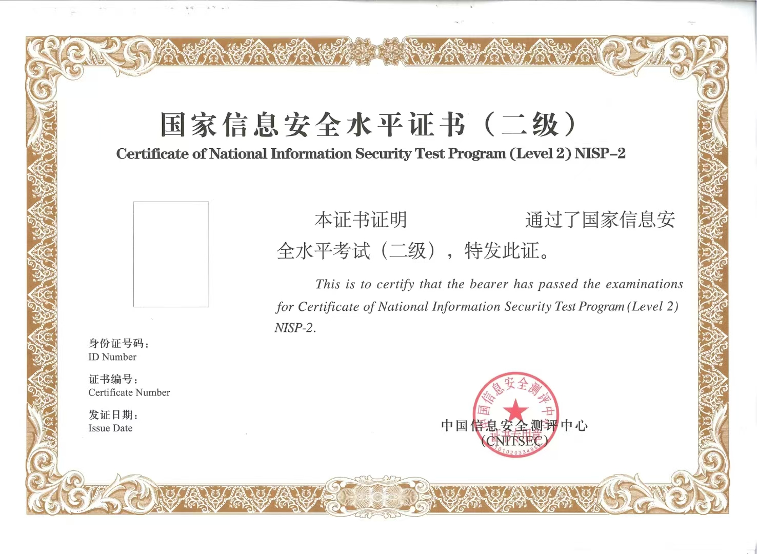CISP系列证书低价促销【保过】-李白你好