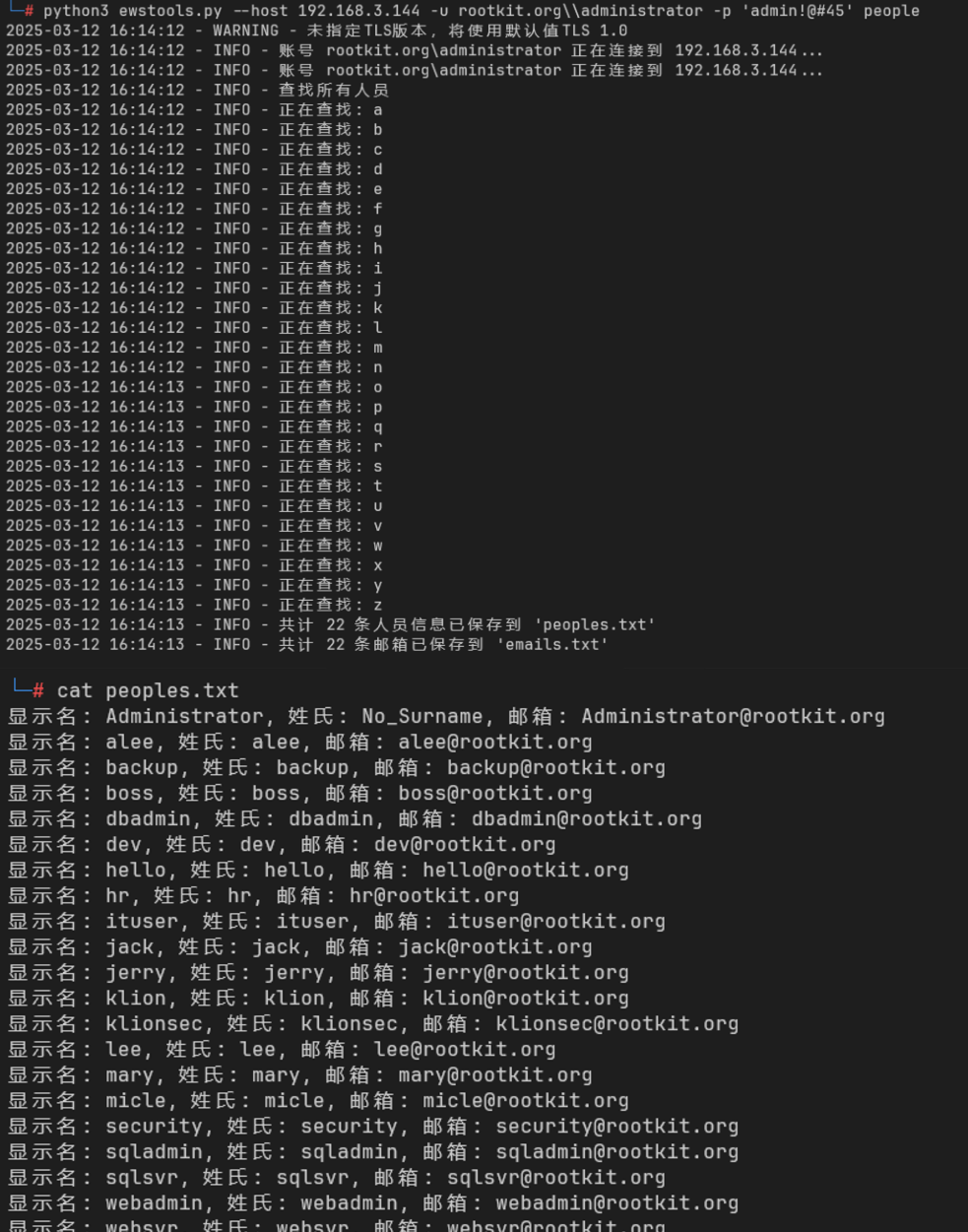 EWSTool是一个针对Exchange邮件服务器的后渗透利用工具-李白你好