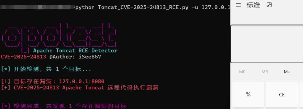 Apache Tomcat 远程代码执行漏洞批量检测脚本(CVE-2025-24813)-李白你好