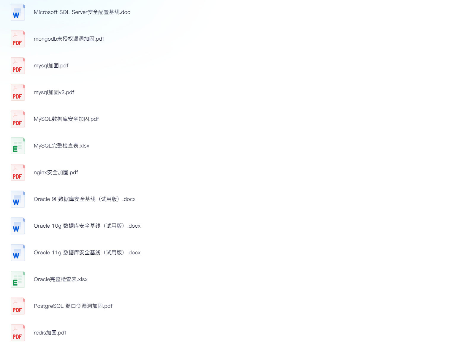 安全基线&安全加固&工具-李白你好