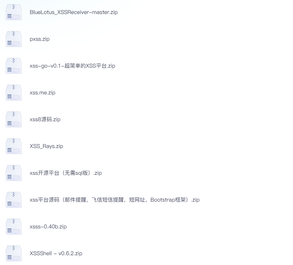 XSS平台源码（可本地搭建）-李白你好