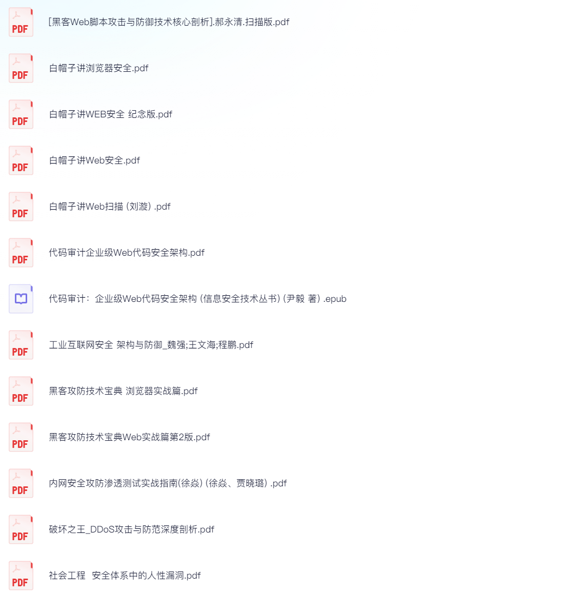 网安各类电子书【Web、APP、红队、渗透、逆向】-李白你好