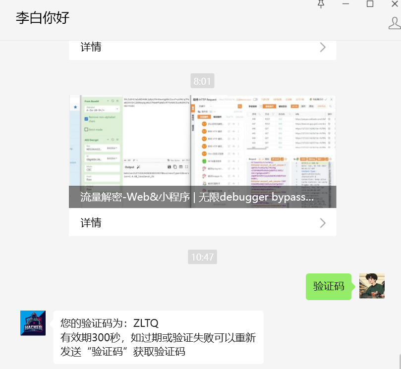 20250325104911830-图片