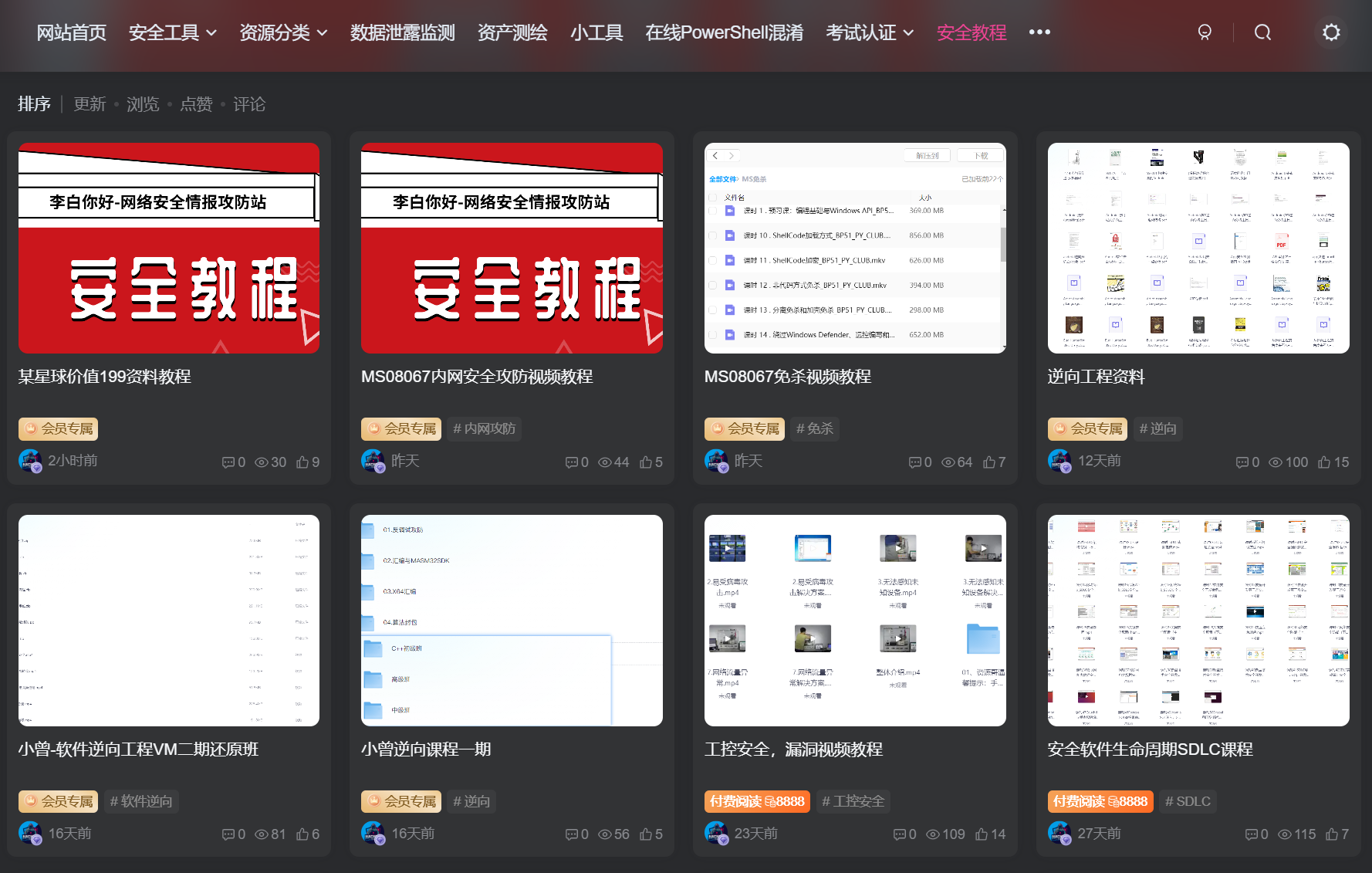 李白你好VIP社区-网络安全情报攻防站介绍【请耐心看完】-李白你好