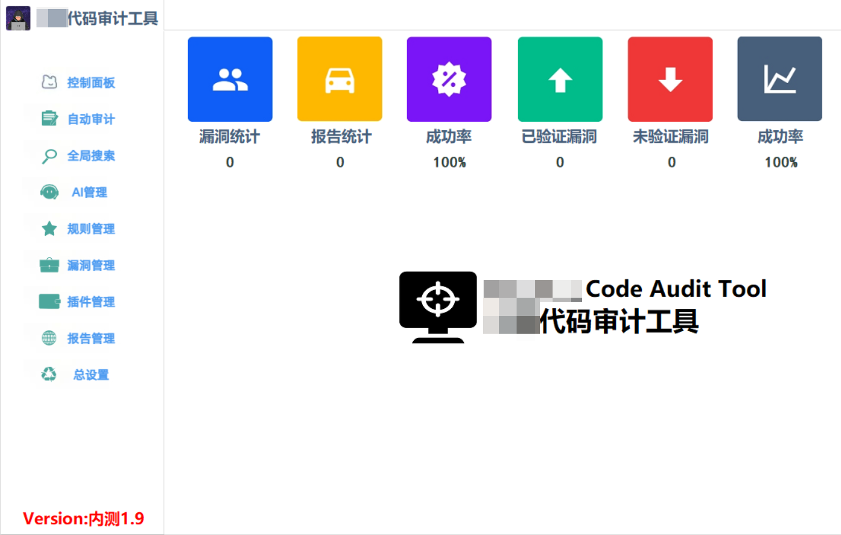 某星球独家代码审计工具-李白你好