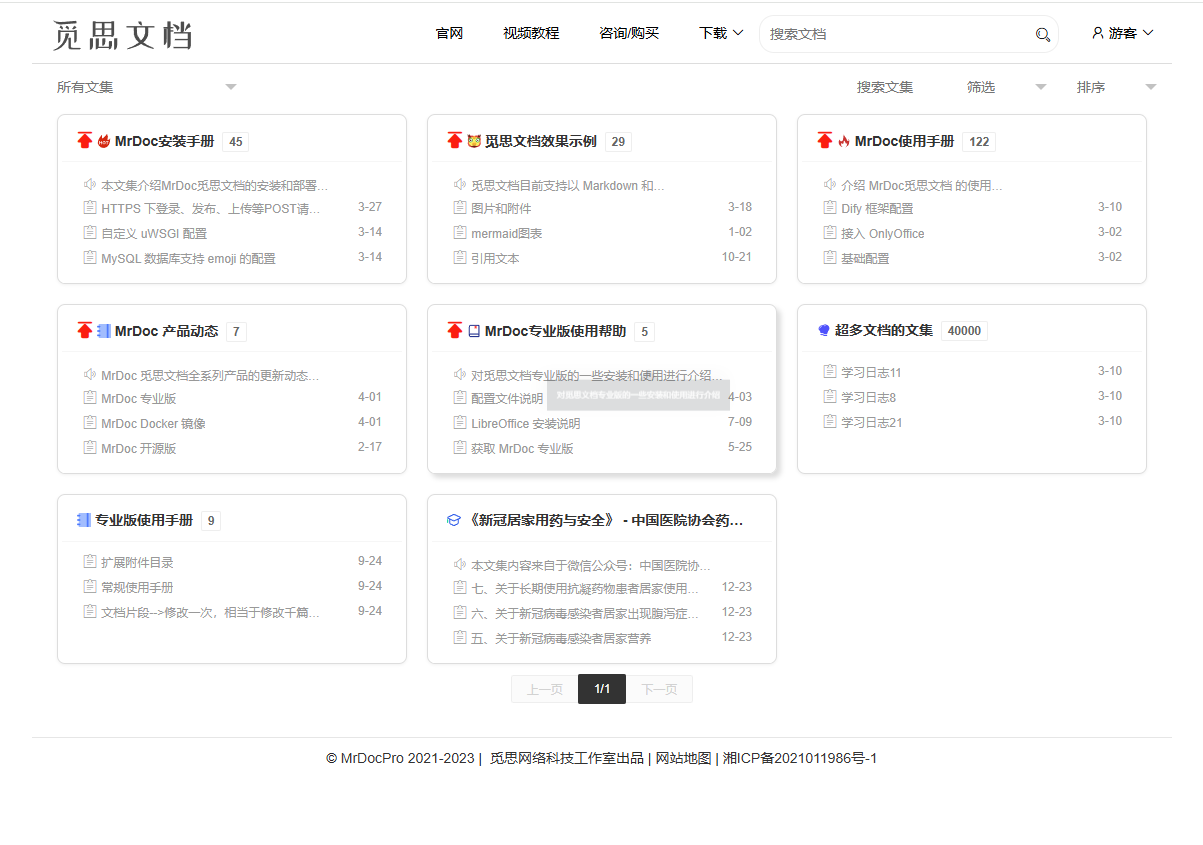 语雀文档的国产开源替代品MrDoc，本地部署数据自己掌控-李白你好