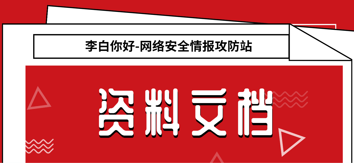 2025年能源网络安全大赛 【社会组】【电网 发电 油气组】题目附件-李白你好