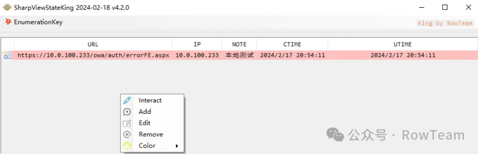 【投稿】ViewState 利用工具-SharpViewStateKing 2024-10-21最新版本-李白你好