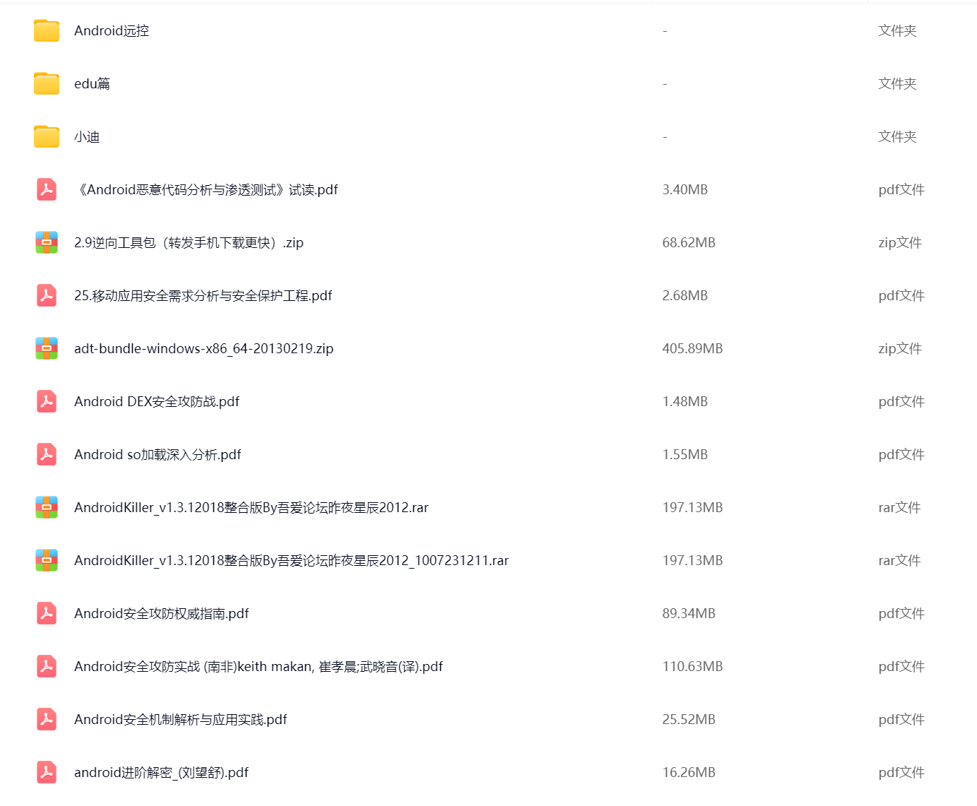 APP测试资料教程-李白你好