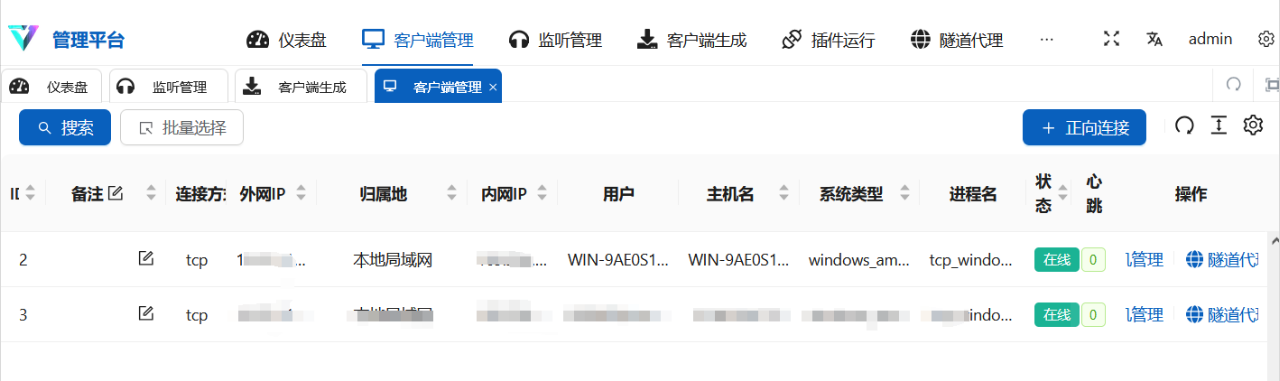 Vshell_4.9.3破解版Windows&Linux版本-李白你好