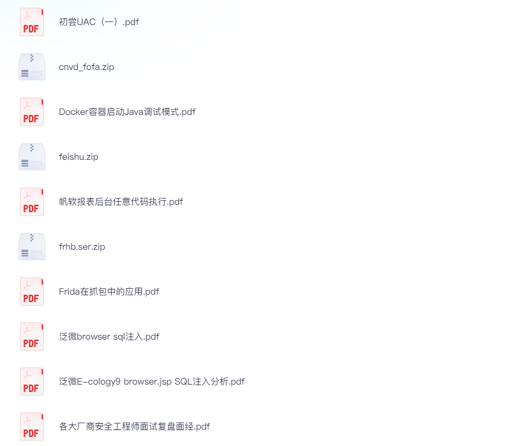 某安全团队圈子资源打包合集【投稿】-李白你好