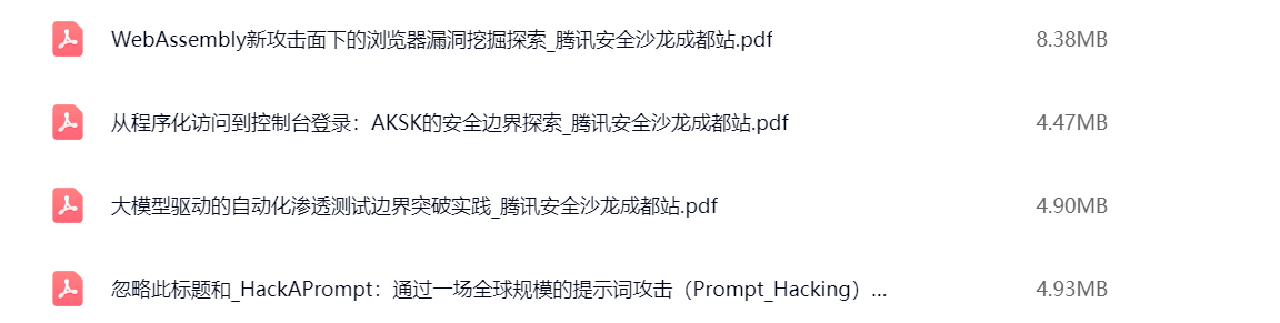 2025腾讯安全沙龙成都站PPT李白你好-实战攻防李白你好