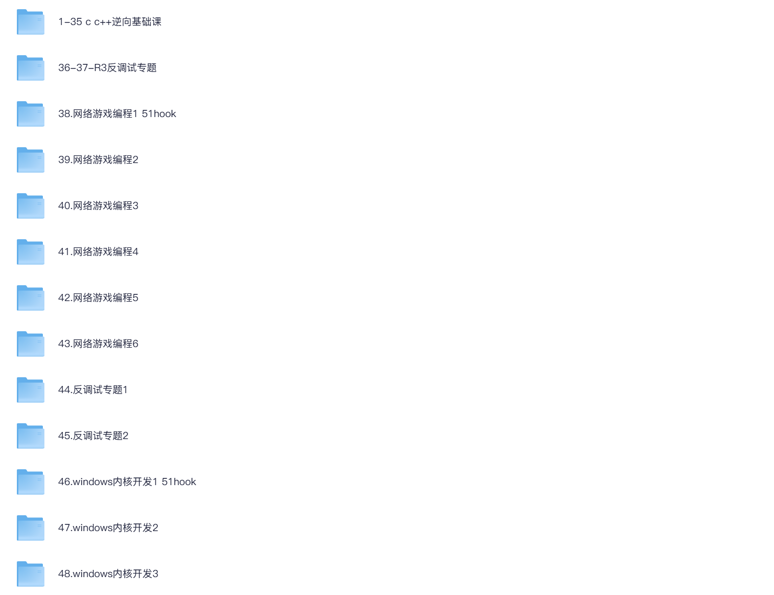 C／C++全栈 内核 调试(51hook软件安全课程)李白你好-实战攻防李白你好