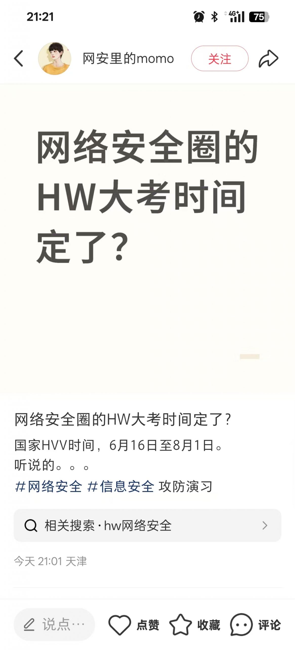 大考时间定了？这对吗李白你好-实战攻防攻防演练网络安全情报攻防站李白你好-实战攻防红蓝对抗李白你好-实战攻防李白你好