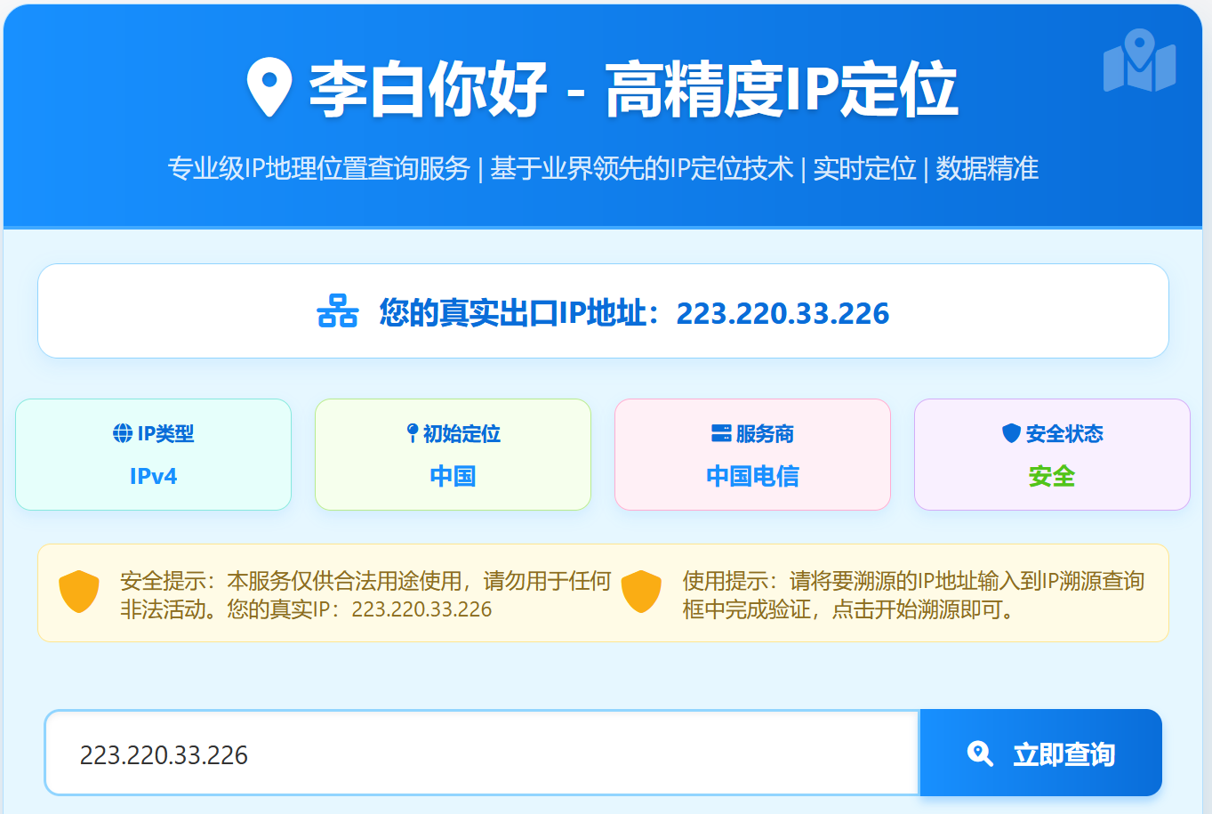 20250723152008900-图片