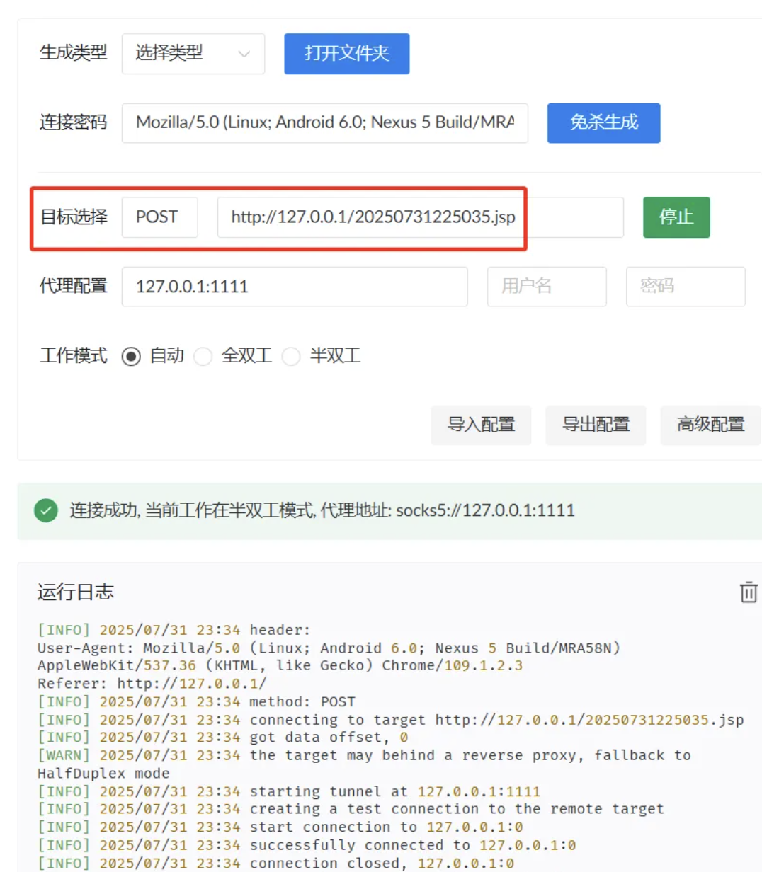 Suo5代理二开免杀版 | 过D盾、安全狗、360、火绒李白你好-实战攻防李白你好