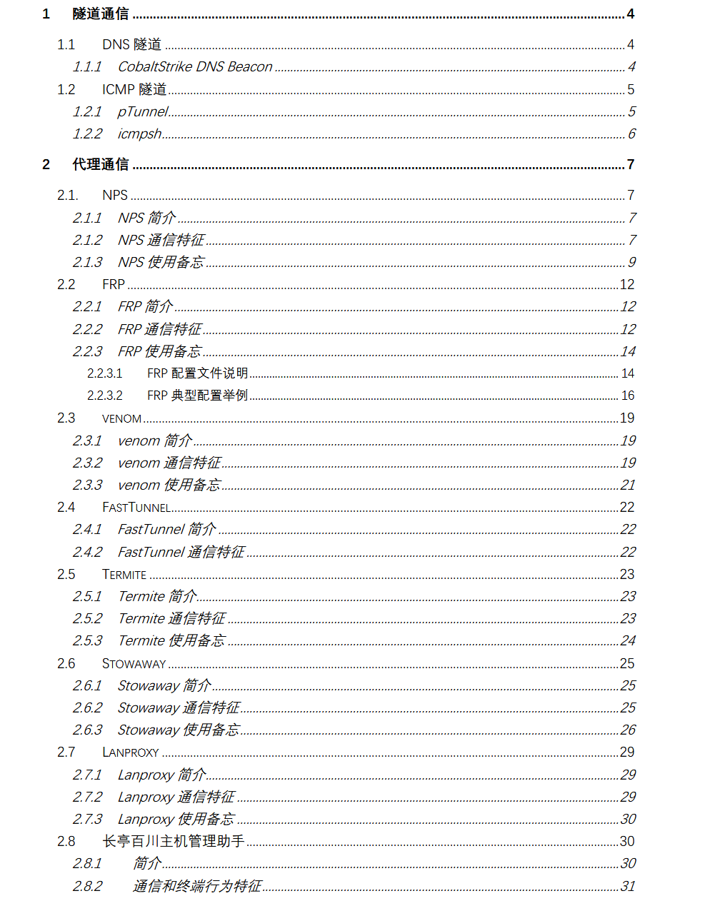 20250821160729233-图片