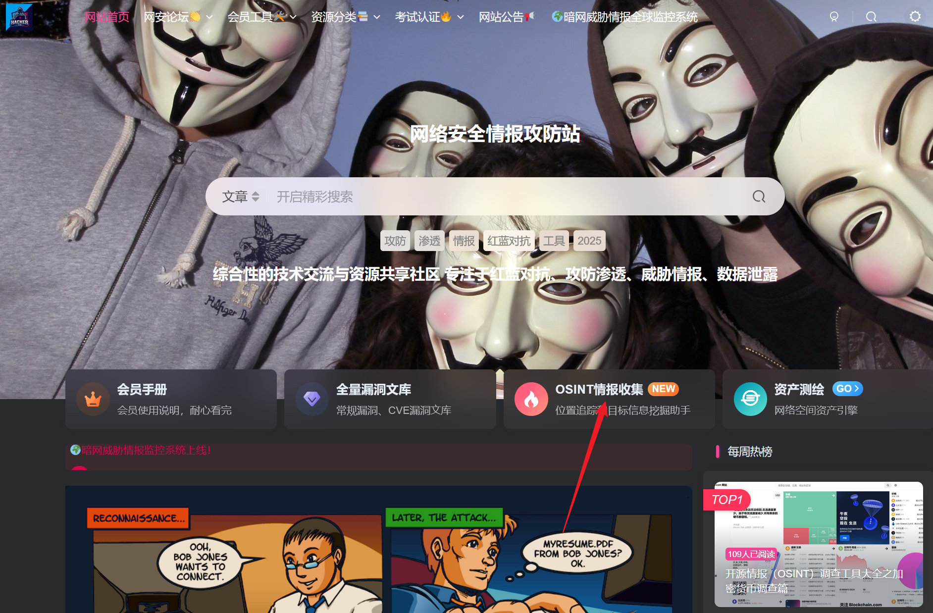 李白你好—OSINT开源情报收集助手李白你好-实战攻防李白你好
