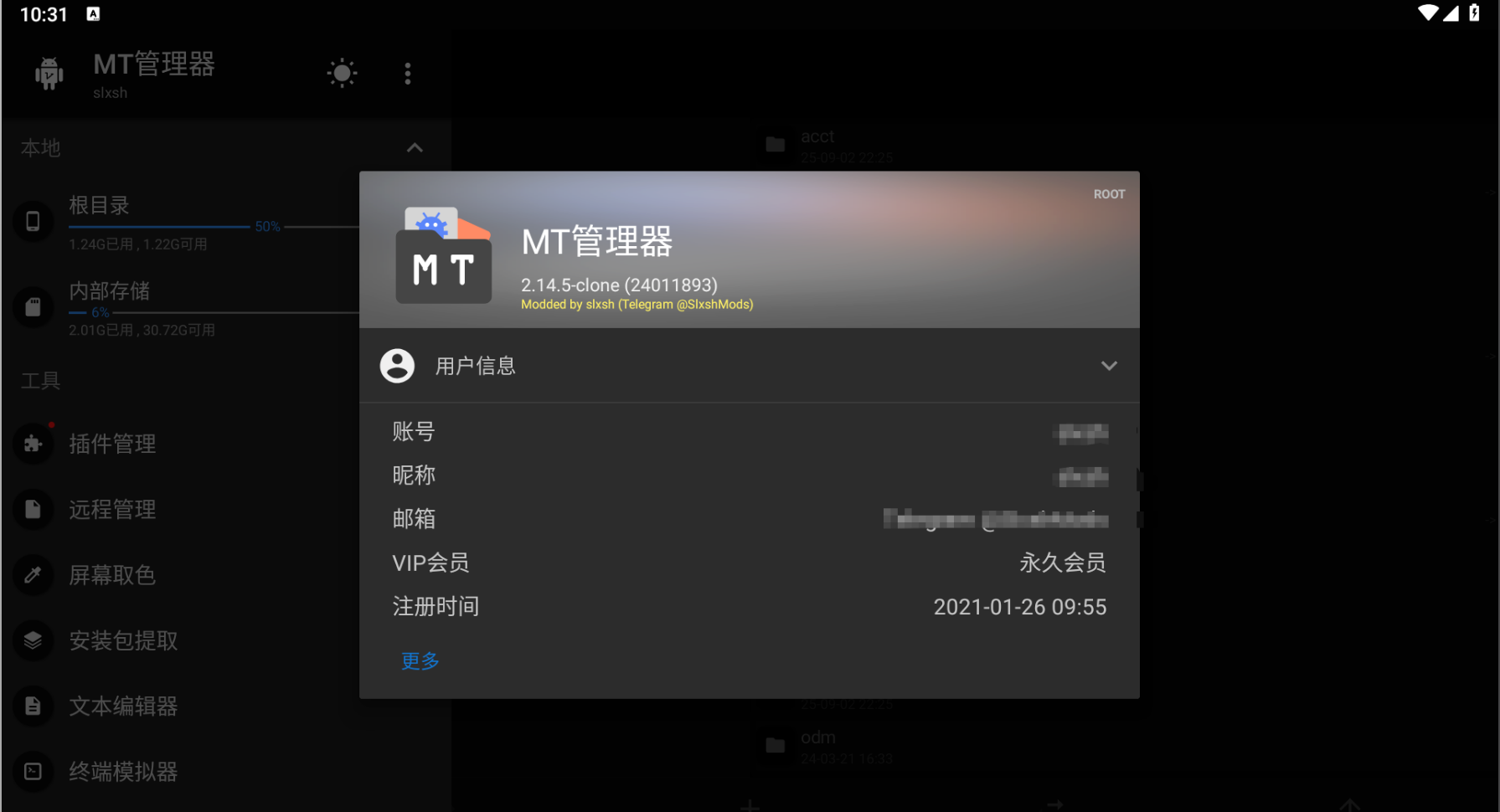 Android逆向军刀MT管理器(最新永久激活版)李白你好-实战攻防李白你好