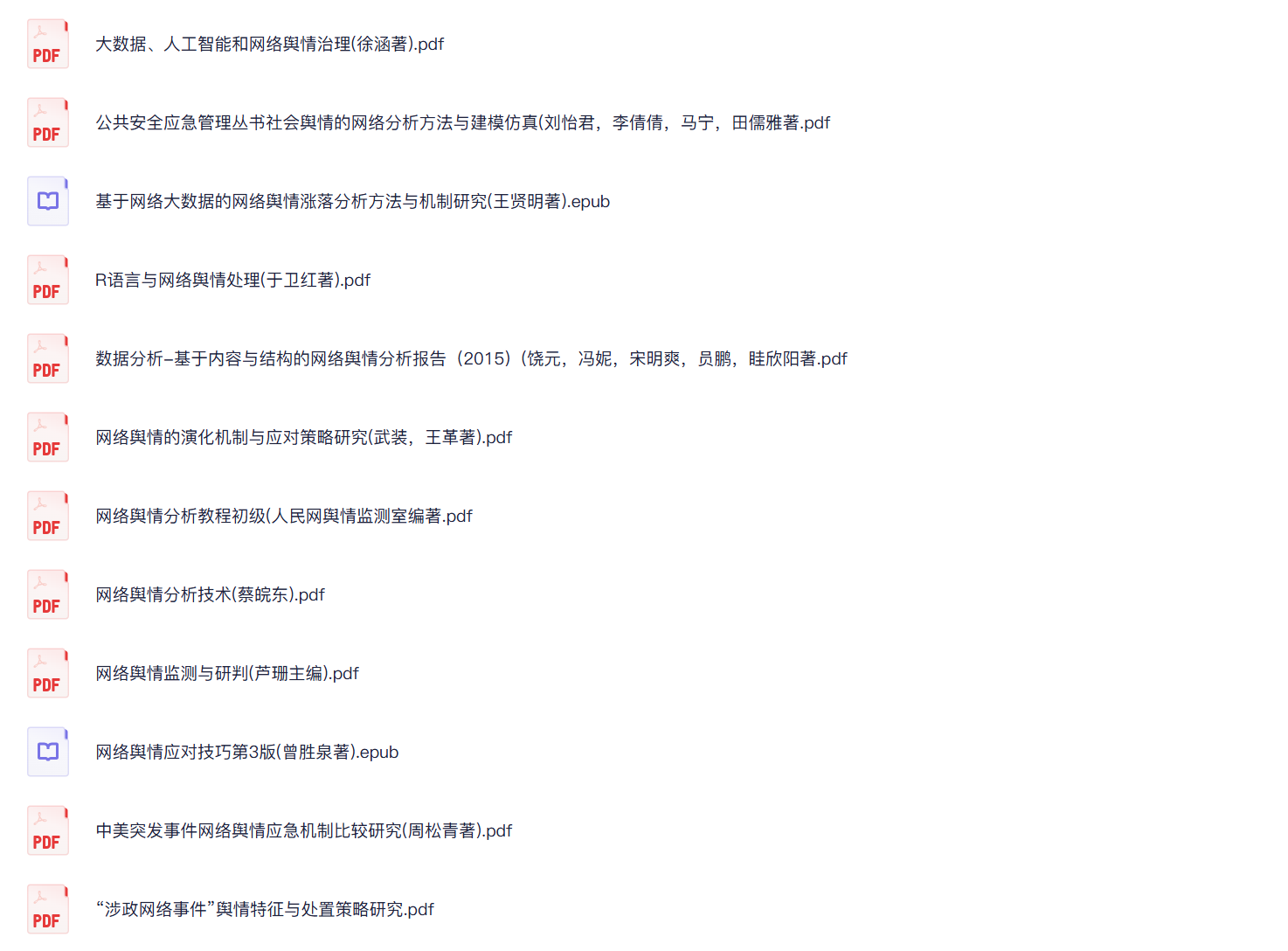 20250915094330469-图片