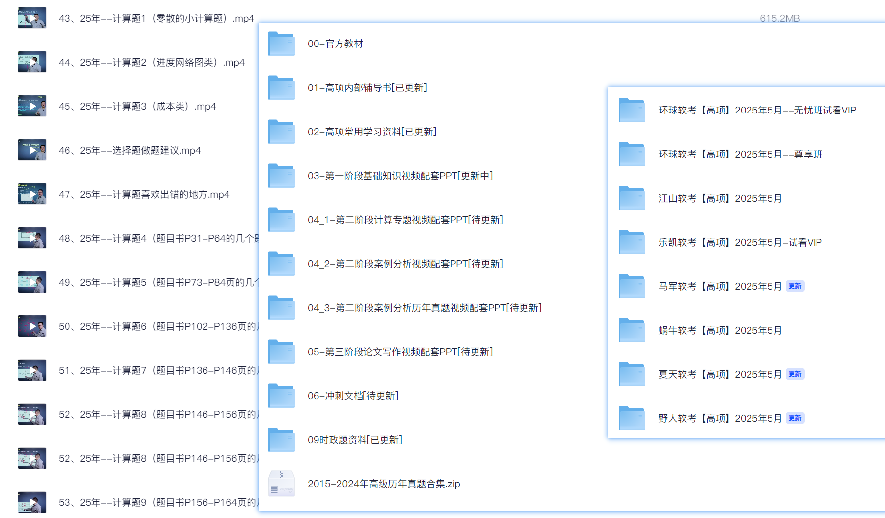 20250915100252297-图片