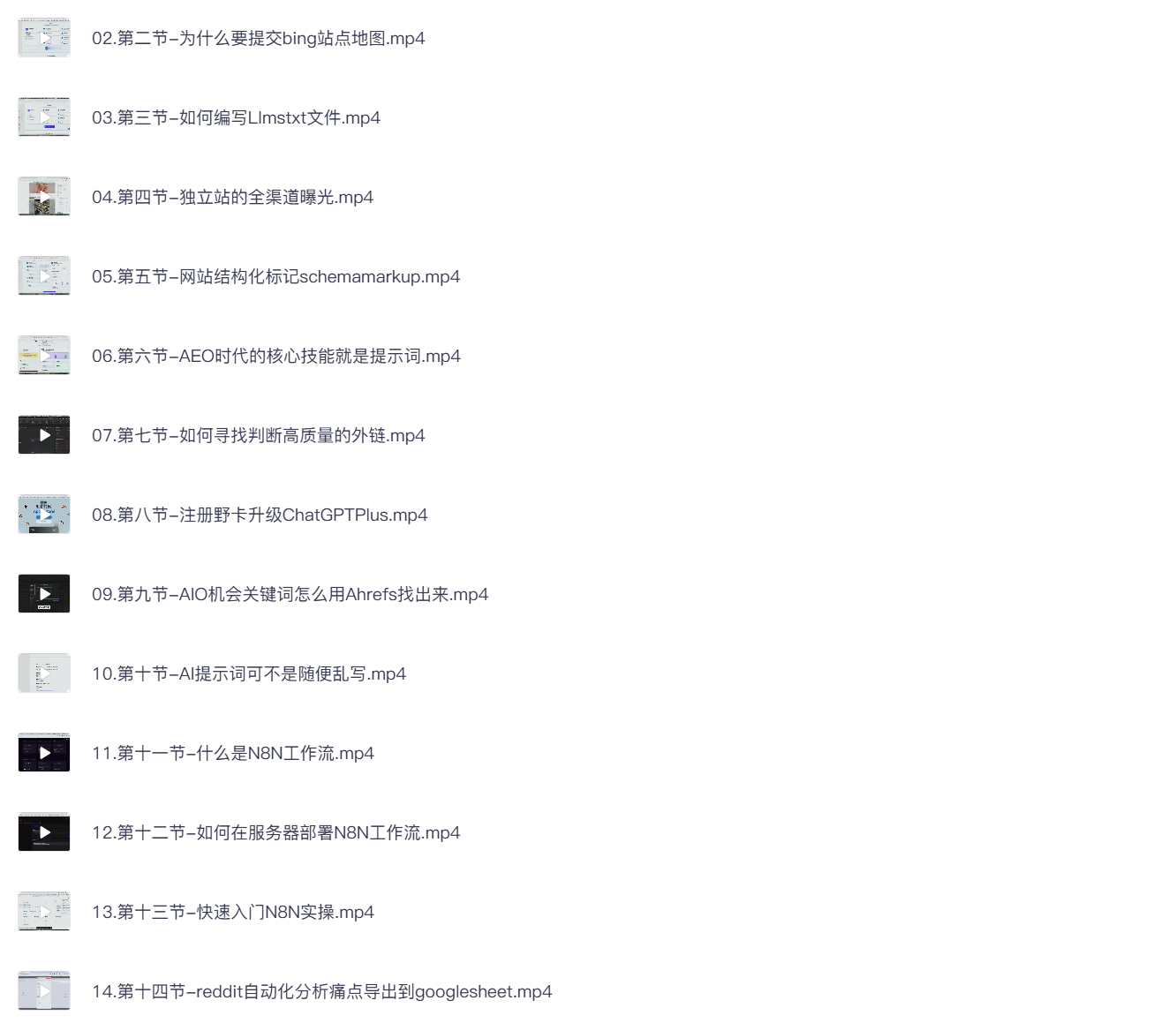 AI关键词+提示词+N8N工作流+Bing站点地图+Ahrefs关键词挖掘李白你好-实战攻防李白你好