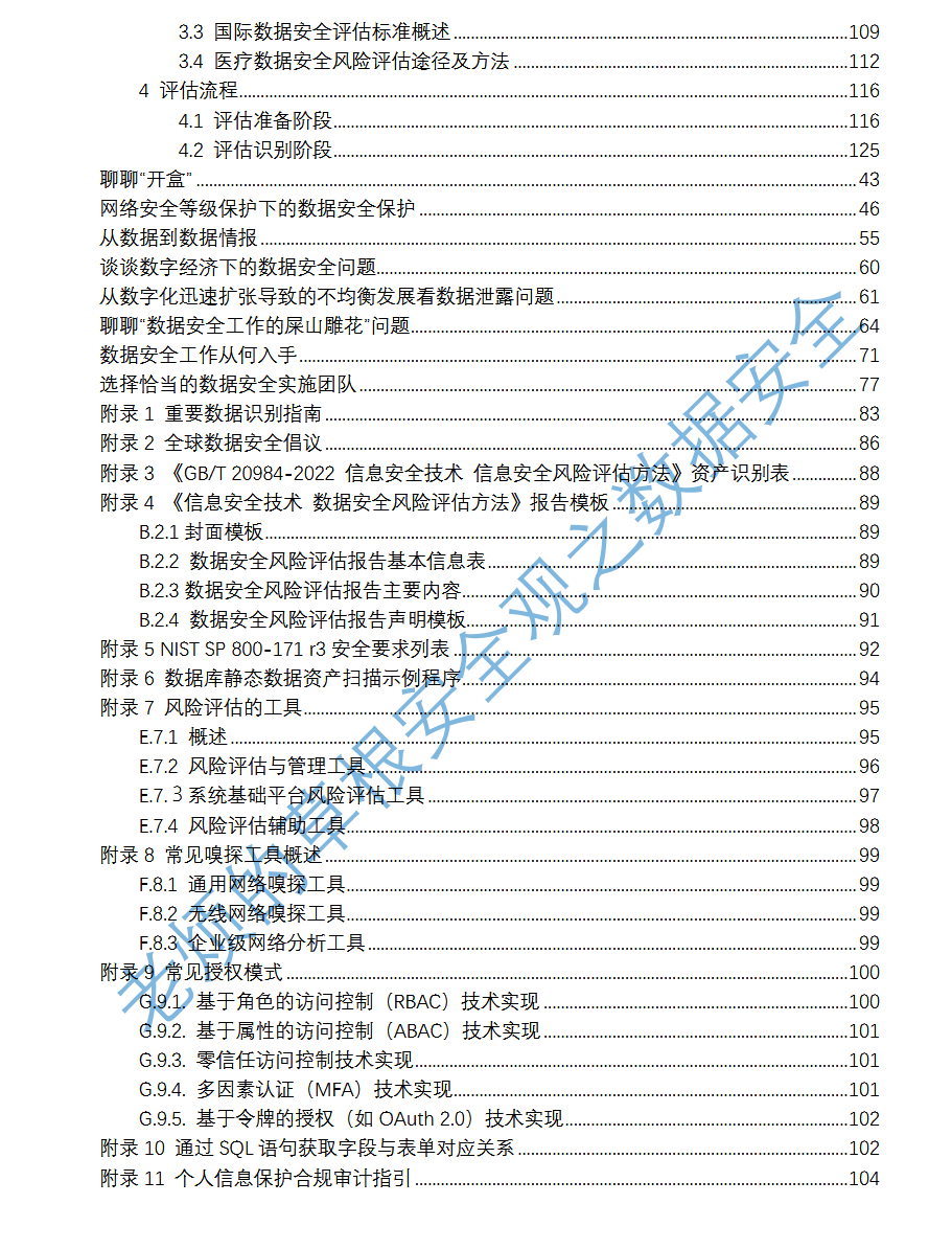 20251217165805147-图片