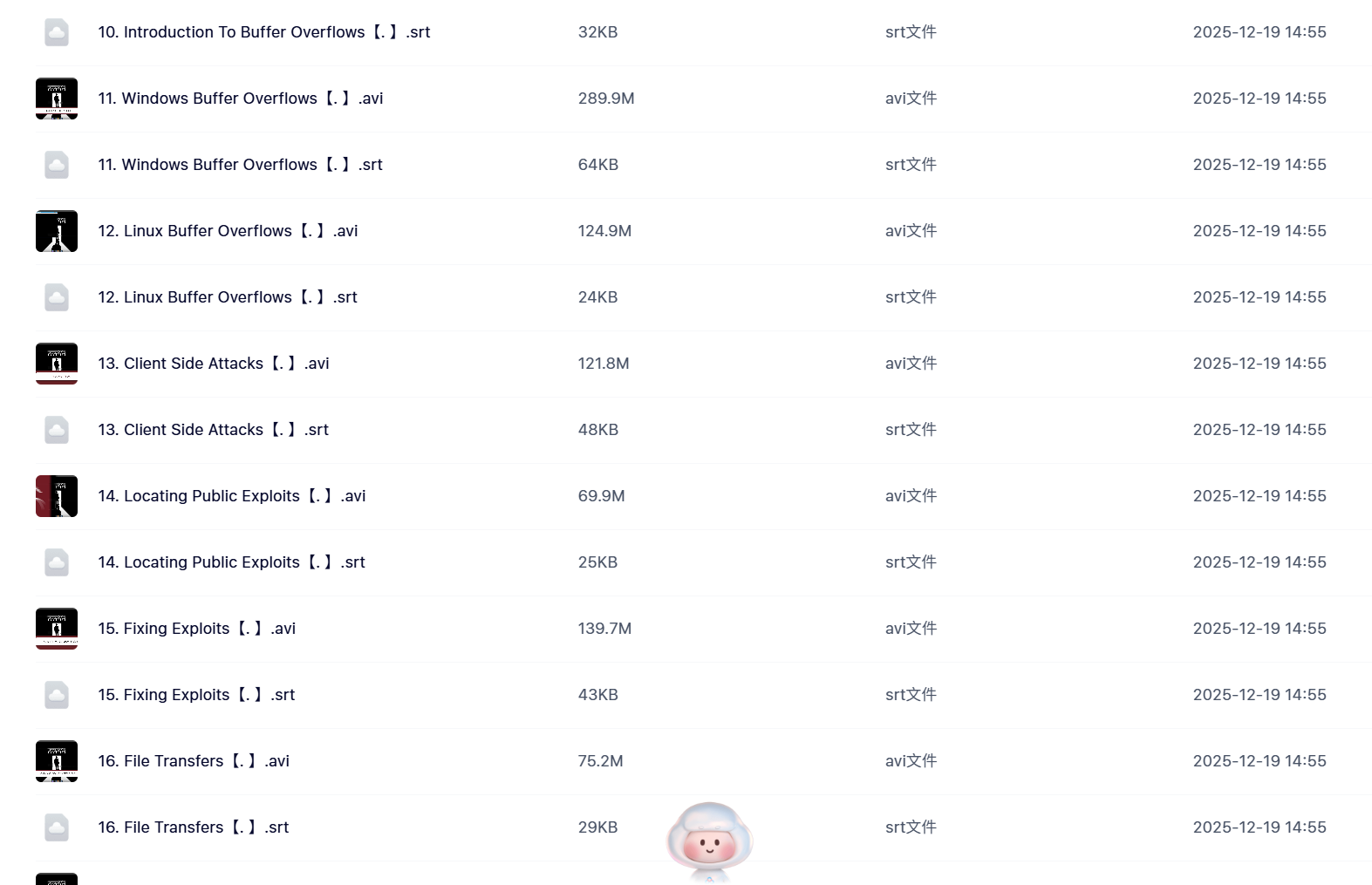 20251219145953513-图片